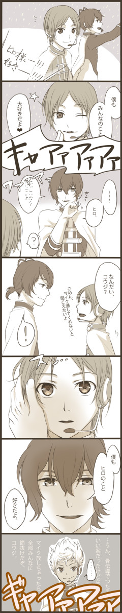 【キンプリ、プリリズRL】コウヒロまとめ