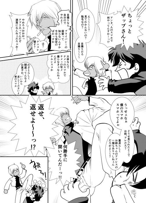 配布済みコピー本抜粋