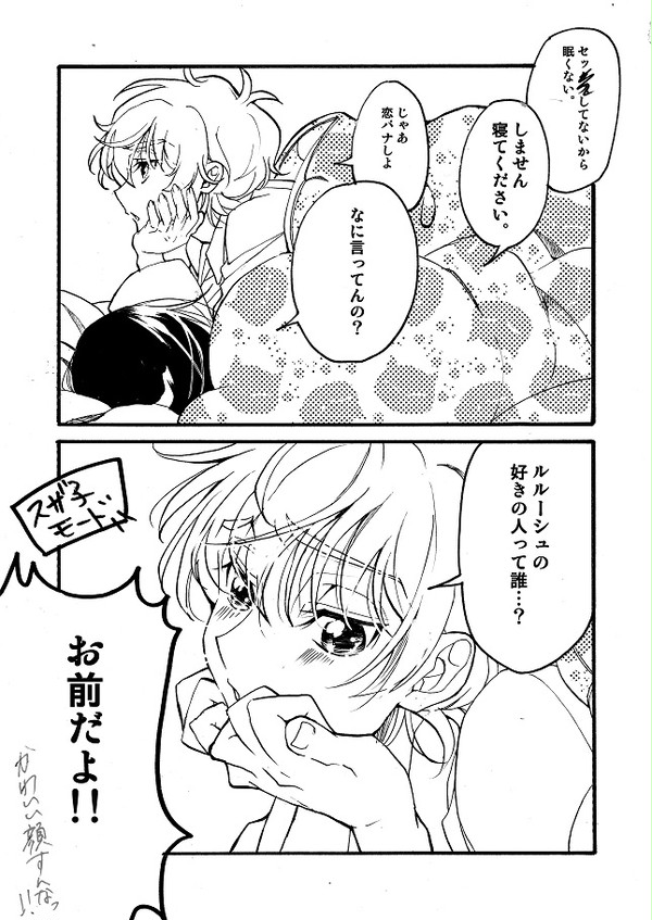 同棲スザルル