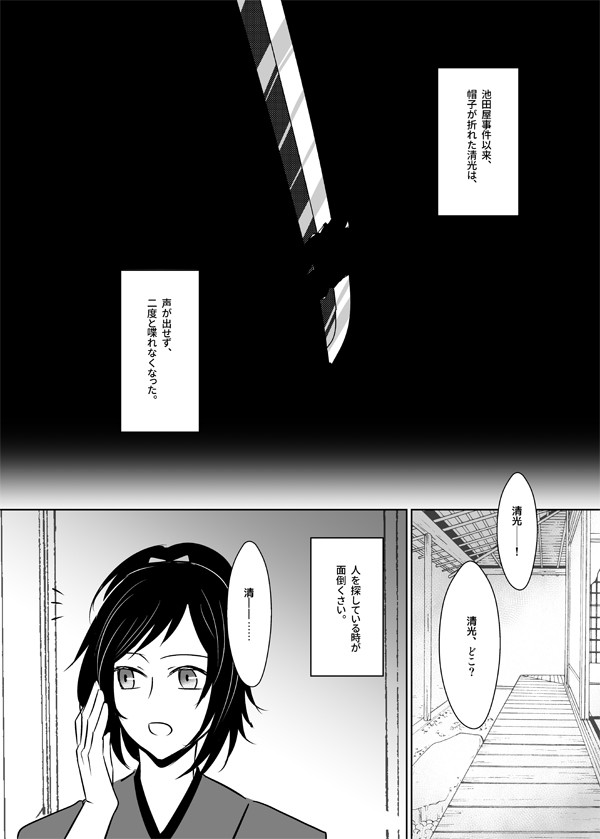 安清落書きマンガ