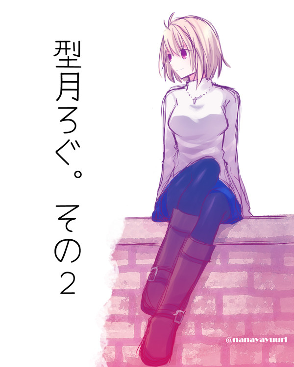 型月ろぐ・その2