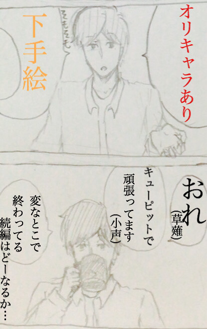 はやとちり