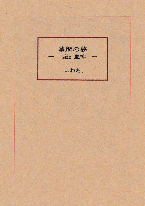 5/4 GVプチオンリー「雷霆衝突」 新刊サンプル