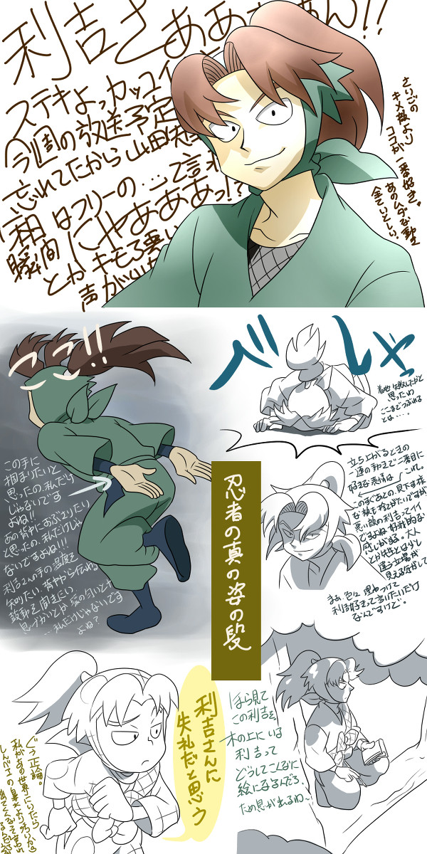 【腐向け】24期忍たま一週間・3