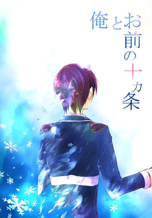 5/4 超閃華の刻25 へし薬小説新刊サンプル