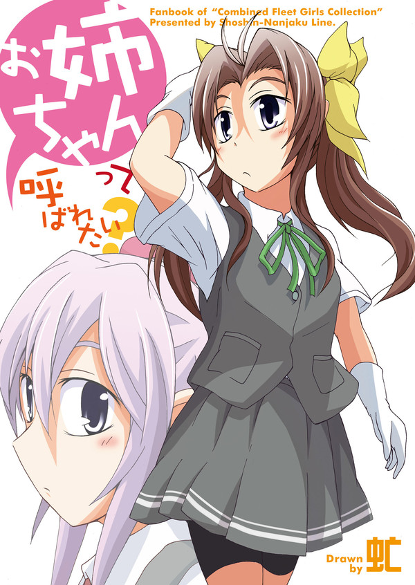 C86で出したかげぬいまんが(全編)