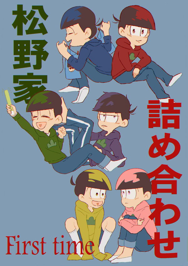 詰め合わせ１