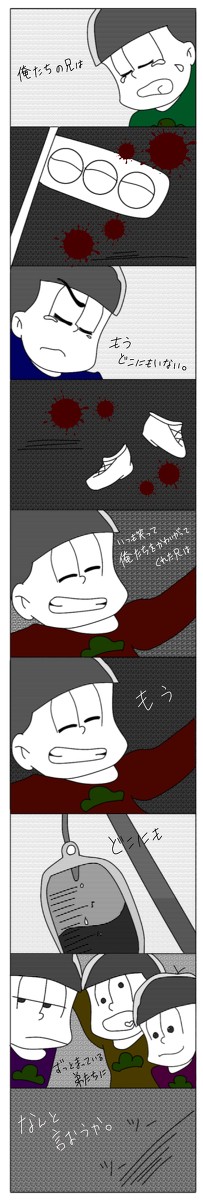 おそ松さん
