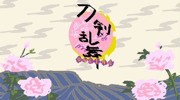 とうらぶまとめ
