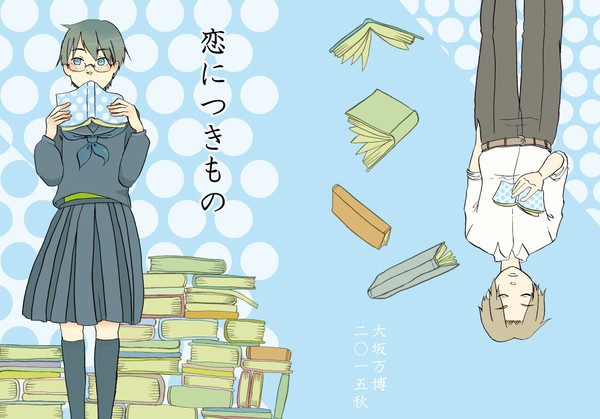 【COMITIA116 サンプル】恋につきもの