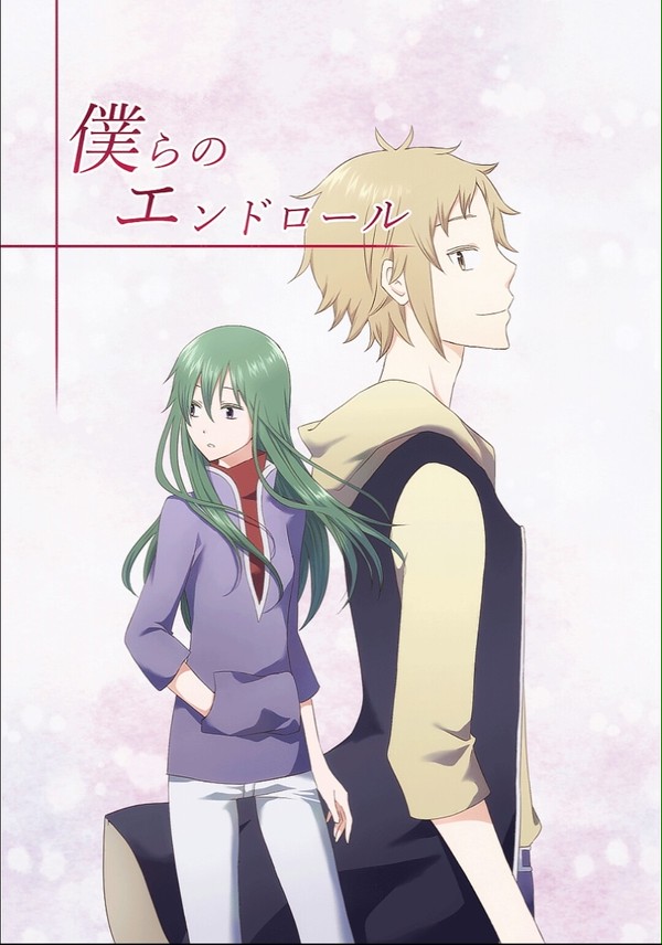 【メ活誌7新刊】僕らのエンドロール。【カノキド】