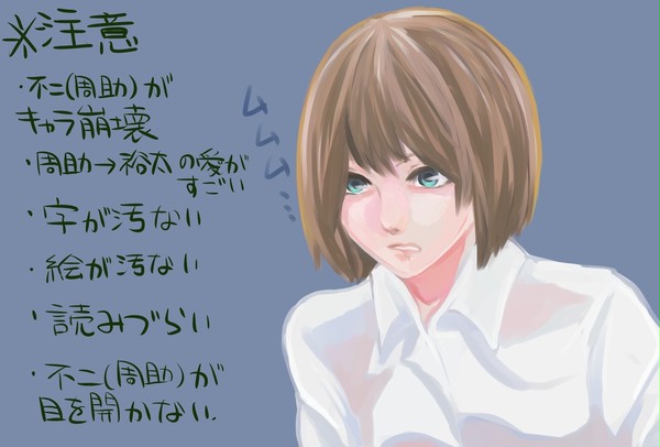 不二兄弟の仲を引き裂く暗黒魔王ミヅキ(兄目線)