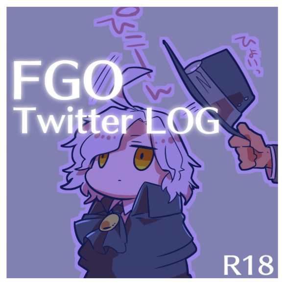 FGO落書き