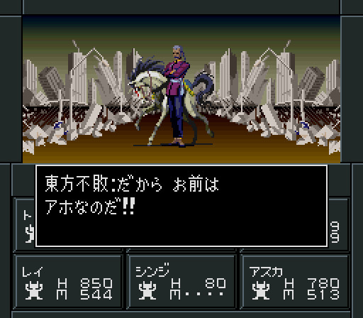 真・女神転生2 特殊仲魔 拾陸(嘘)