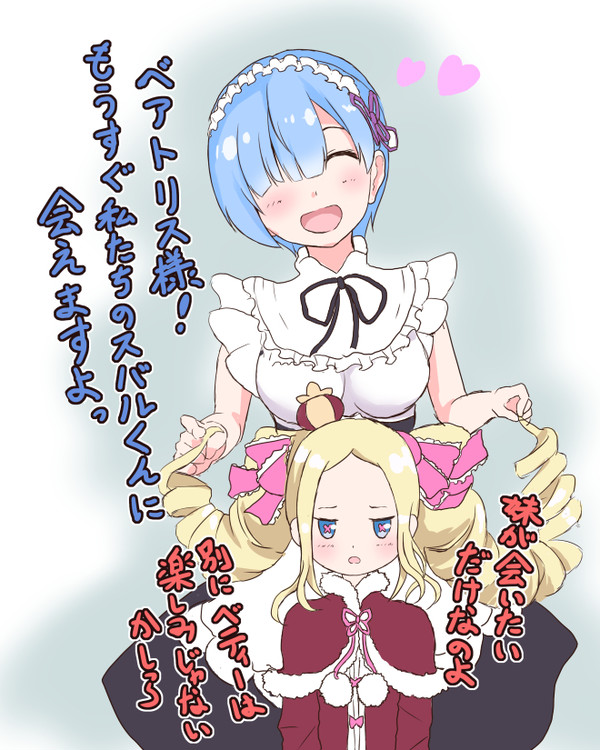 リゼロ落書き