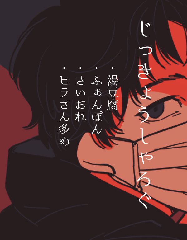 ついろぐ