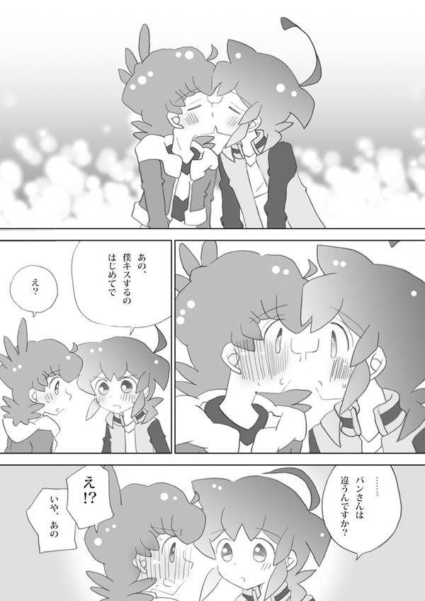 ヒロバンちゅー