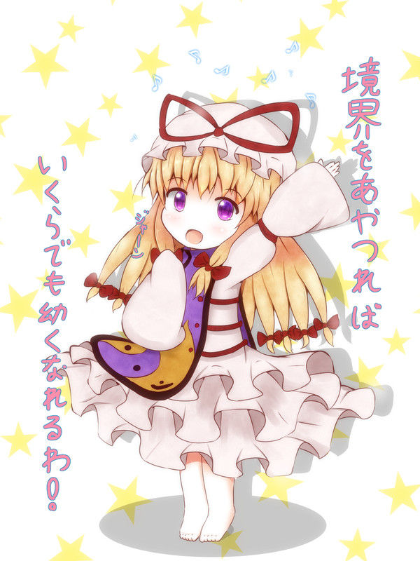 ロリっ子ゆかりん