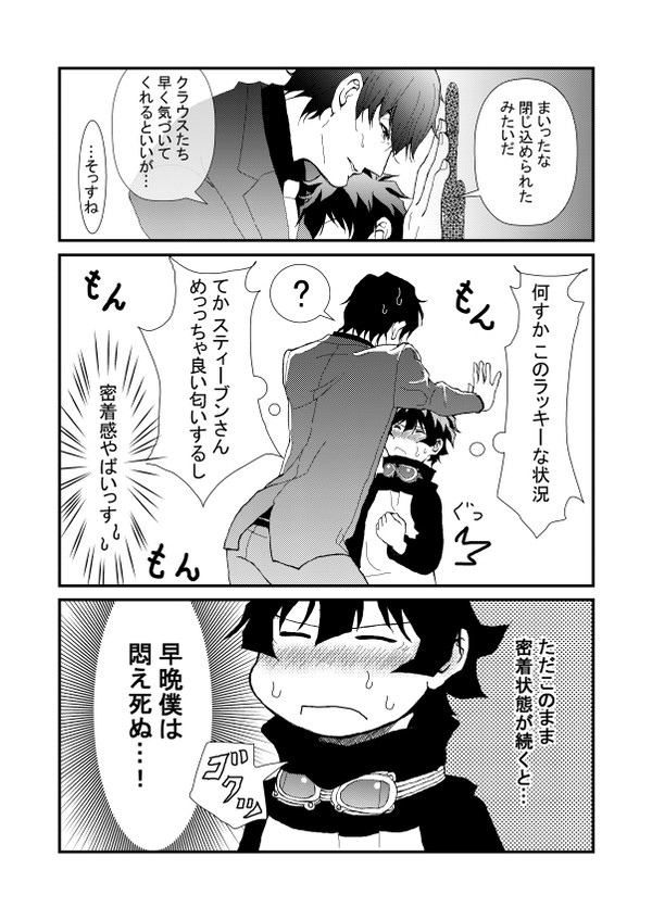 【スティレオ】ショート漫画