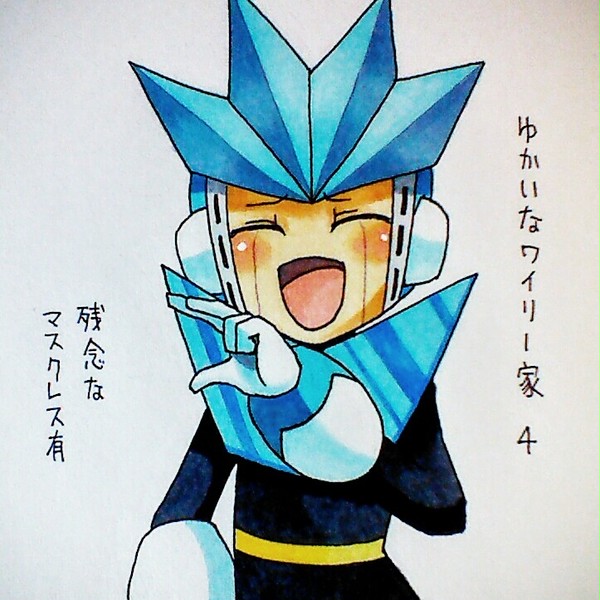 ゆかいなワイリー家 4