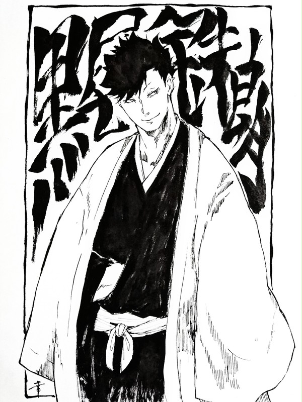ハイキューキャラで護廷十三隊パロ
