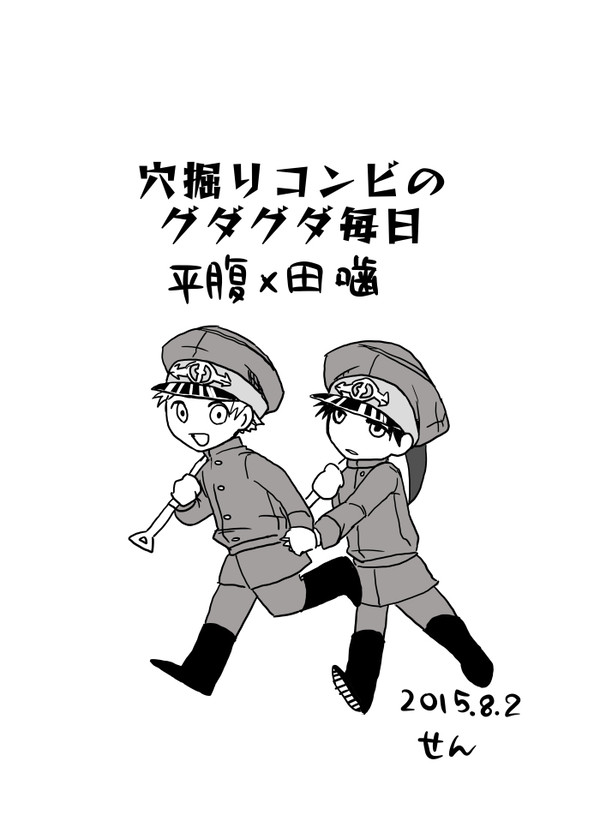 腹噛コピー漫画