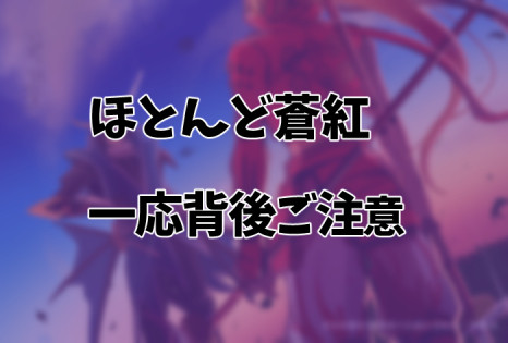 いろいろログ2