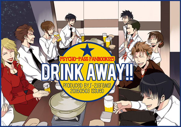 【スパコミ25】DRINK AWAY!!(通販追記)