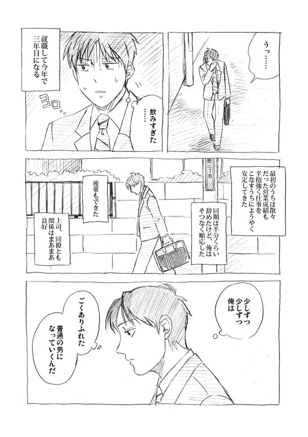 とまりぎ【原ひろ】