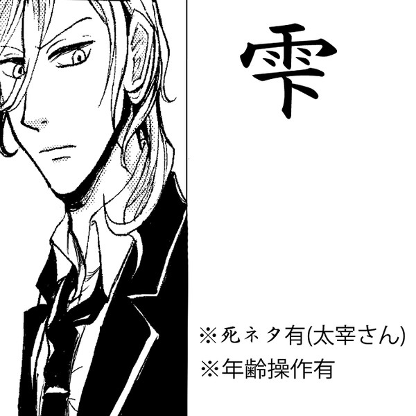 雫