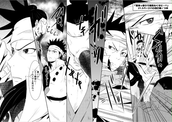 「意地っ張りで強気なくせに…!!」全忍２ペーパー【アシュイン】