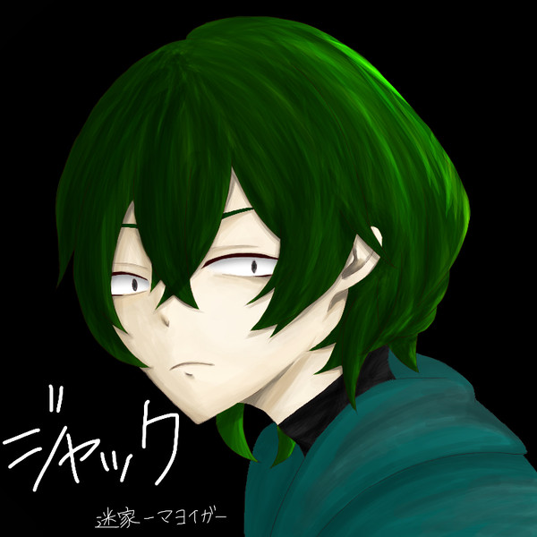 迷家-マヨイガ-