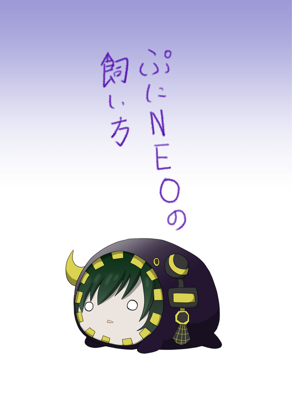 ぷにあつめ
