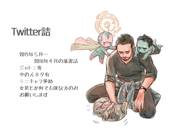 twitter詰