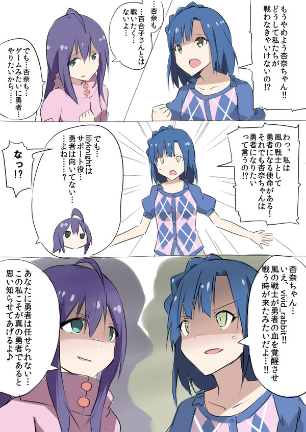 ゆりあん大戦