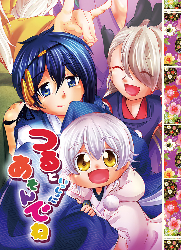 【5/4超閃華25】新刊サンプル【通販開始】