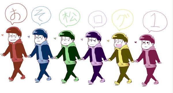 おそ松ログ①