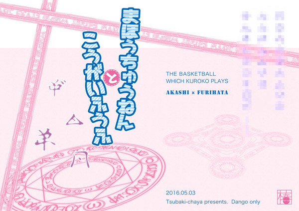 【公害夫婦】SCC25 新刊予定【童貞魔法使い】