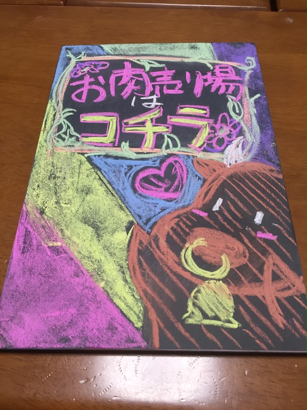 仕事でつかった絵