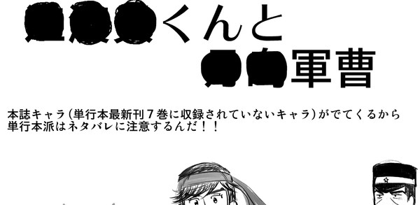 あの二人の落書きマンガ