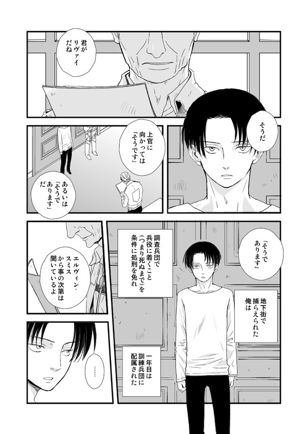 [寄稿]エルリと手紙[再録]