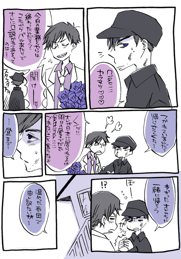 松Ｔｗｉｔｔｅｒまとめ⑤