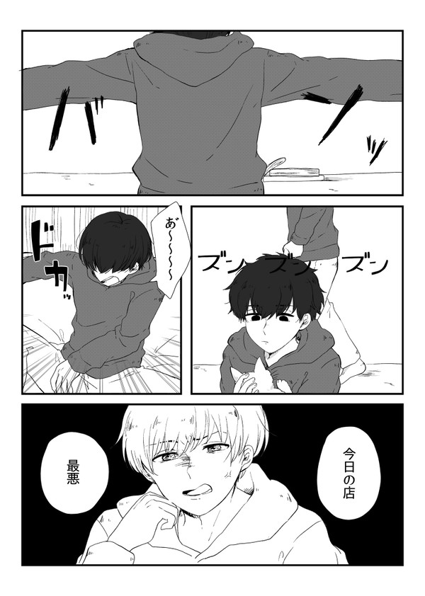 はるこみおそいち無配