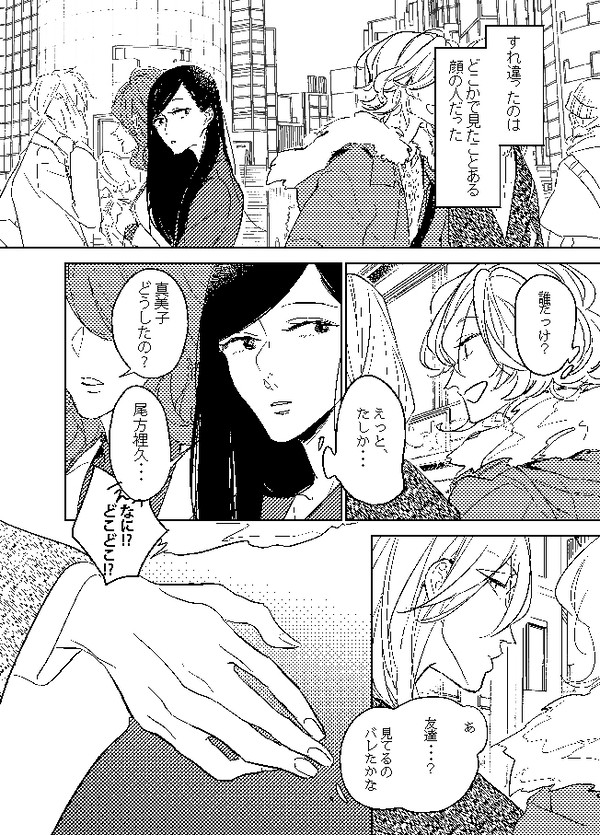 【創作BL】見せ付ける