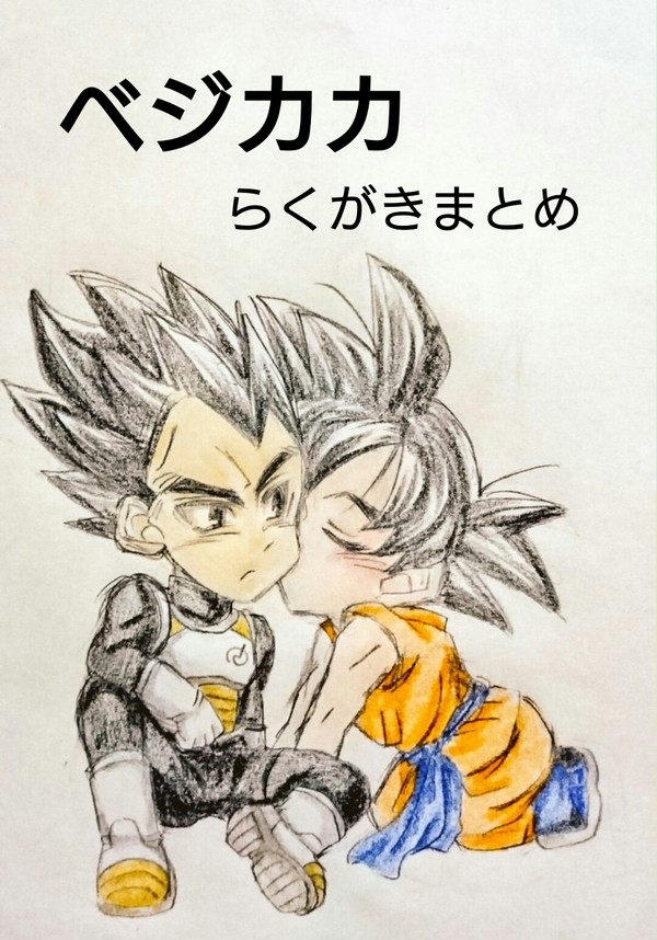 らくがき