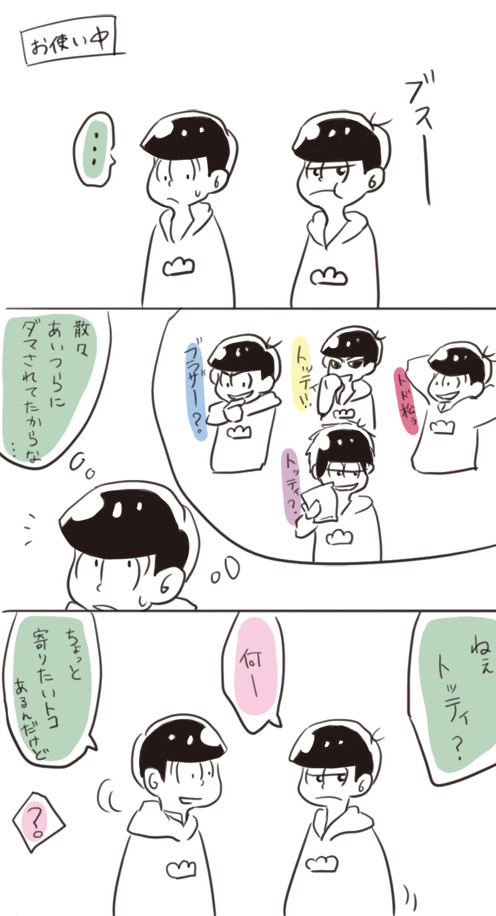 チョロトドまとめ４