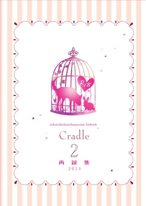 【5/4　SCC25】新刊『再録集２』