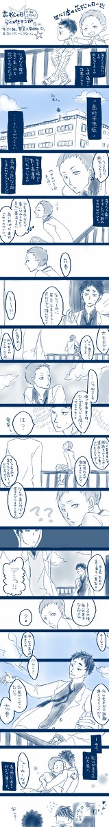 花松らくがきまんが