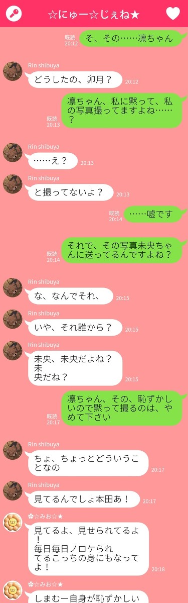 渋谷「好きなことって饒舌になっちゃうこと、あるよね」