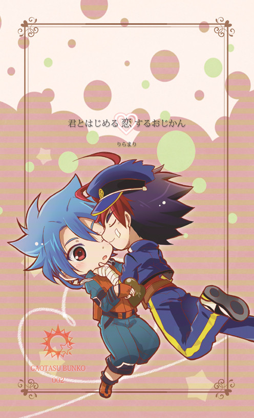 【エブリバディ4】君とはじめる恋するおじかん【小説サンプル】